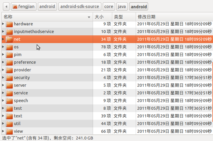 Android拓展系列(3)--Android源码下载