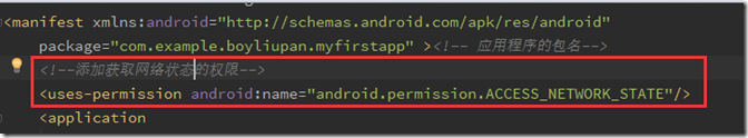 Android开发自学笔记(Android Studio1.3.1)—3.Android应用结构解析