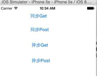 iOS开发-Get请求,Post请求,同步请求和异步请求