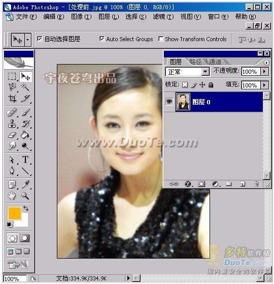 如何用Photoshop将模糊照片变清晰?