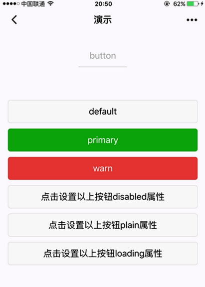 wxapp表单组件 button