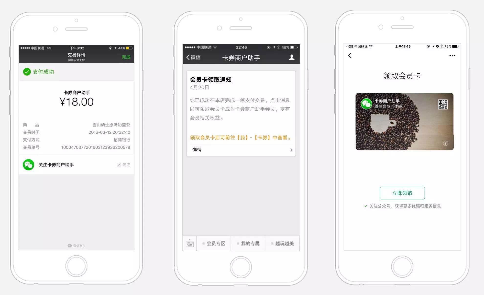 会员卡专区(二)