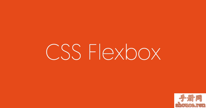 Flex 布局教程:语法篇
