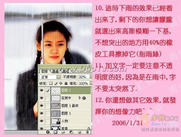 PhotoShop 制作蒙蒙烟雨效果签名档