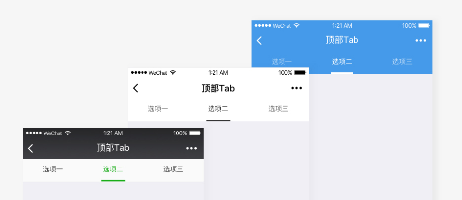 微信小程序设计规范(2) 清晰明确