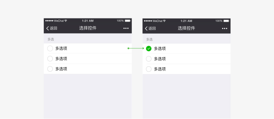 微信小程序设计规范(2) 清晰明确