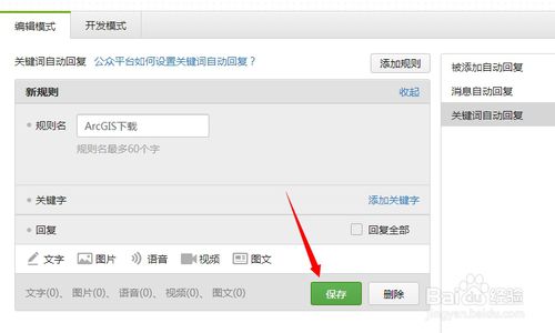 被动回复用户消息