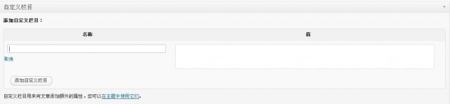 wordpress获取自定义字段值函数:get_post_meta()