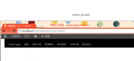 wordpress进阶教程(十六):添加一个重写规则,构建新页面初试