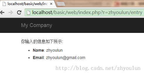 Yii Framework2.0开发教程(2)使用表单Form