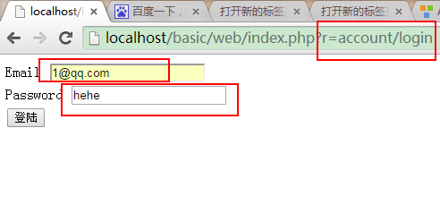 Yii Framework2.0开发教程(10)配合mysql数据库实现用户登录
