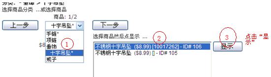 商品属性设置(以颜色为例)