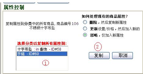 商品属性设置(以颜色为例)